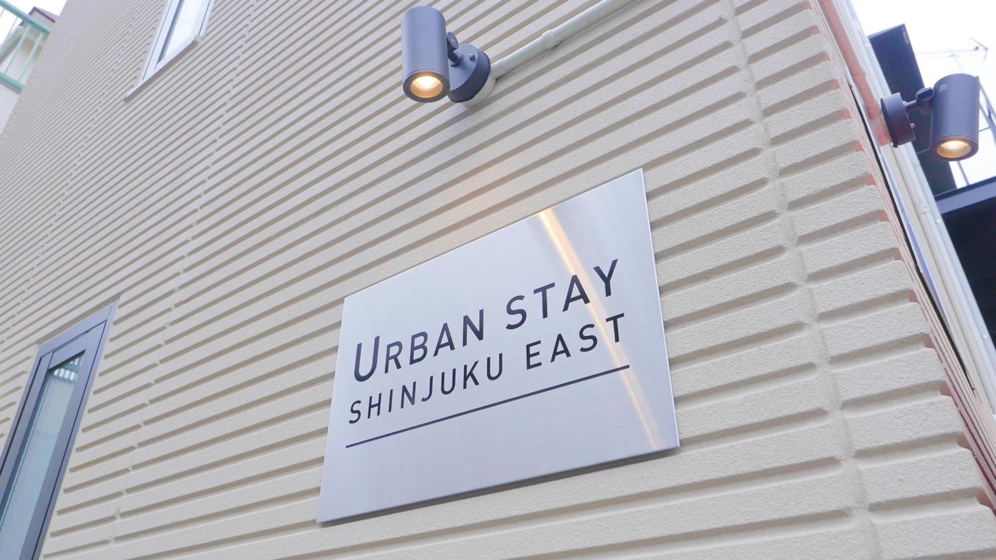 טוקיו Urban Stay Shinjuku East מראה חיצוני תמונה